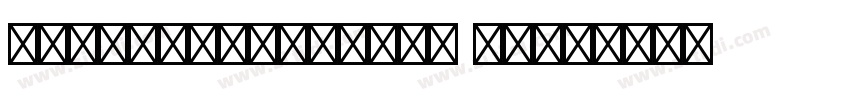 didotDidotLTStd Roma字体转换 didotDidotLTStd Roma字体转换
